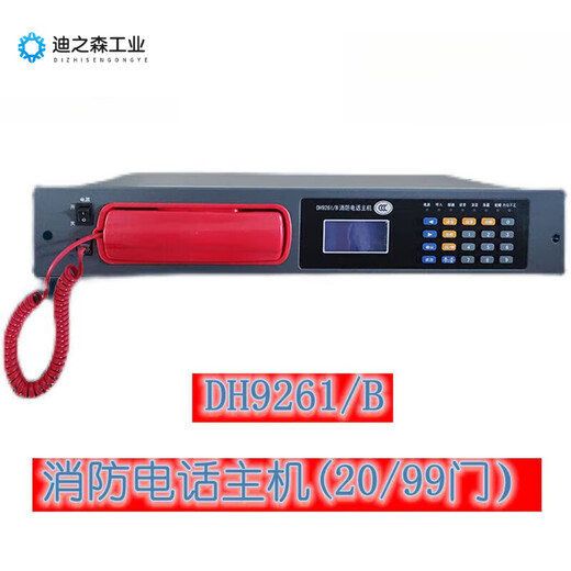 Extensión del teléfono de fuego DH9272/71 Panhai Sanjiang Yi Aorina Teléfono Host DH9261B/51B Extensión telefónica DH9272 (interfaz de U-Type)