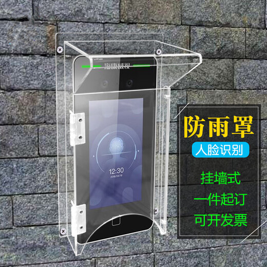 Zhuochen Hikang Gesichtserkennungsmaschine Regenfisch Abdeckung Zugang zu Sonnenschutz Außenscreen Access Control Besucherantrieb Maschin