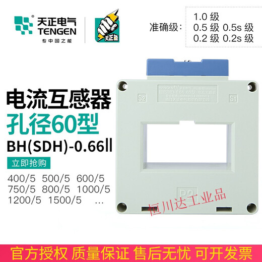 BH(SDH)-0.66 current transformer 600/800/1000/1200/1500/5A hole spacing 60m 600/5 05S level