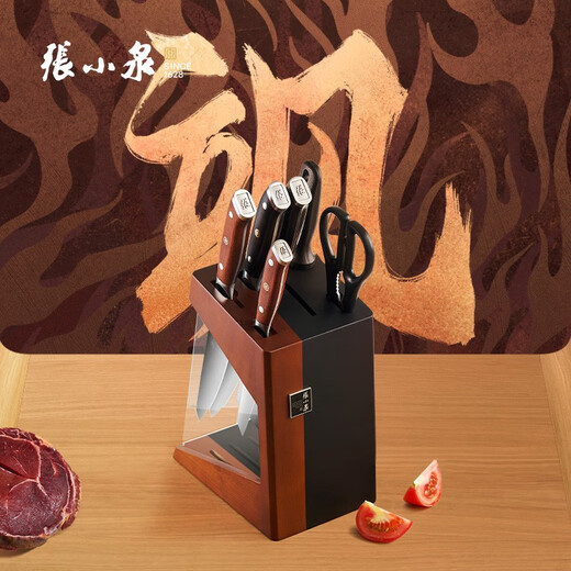 Zhang Xiaoquan Sahuo Shao Chibi household stainless steel knives household kitchen knives small kitchen knives fruit knives kitchen knife set seven-piece knife set