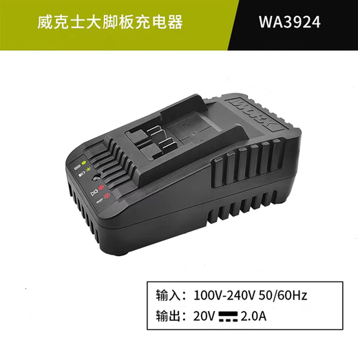 威克士20V锂电池WA3023快充闪充充电器WA3924大脚板电池包原装4.0 威克士20V双位快充-WA3927