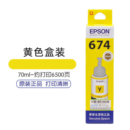 EPSON-Adapter Sub-Factory 674 Disassembly Ink L801 L805 L810 L850 L1800R330 Drucker 6 Farben T 1 SET 6 Farben 6 Stück Kisten Box