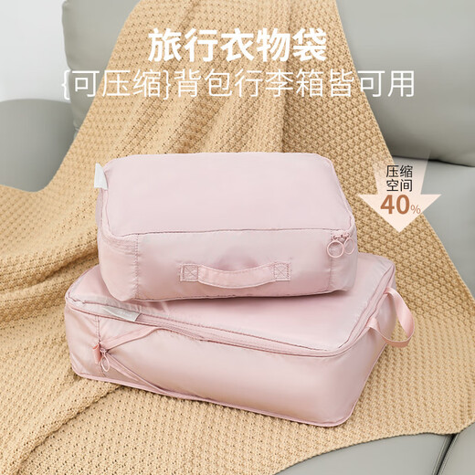 Shouli travel clothing storage bag, business trip clothing, underwear, underwear packaging bag, travel suitcase, portable compression organizer, bean paste powder, medium size single pack (35x26x10cm)
