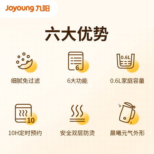 Joyoung Soybean Milk Maker 0.6L, broken wall, filter-free, scheduled time, can be used as milk tea supplement, household multifunctional juicer and food processor DJ06X-D520