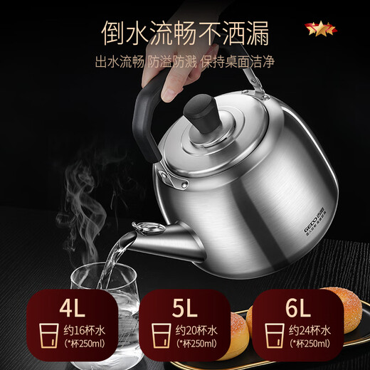 Jidu kettle 304 stainless steel water boiling sound large capacity gas stove kettle household gas induction cooker universal Tang-304 steel kettle (water boiling sound) 6L