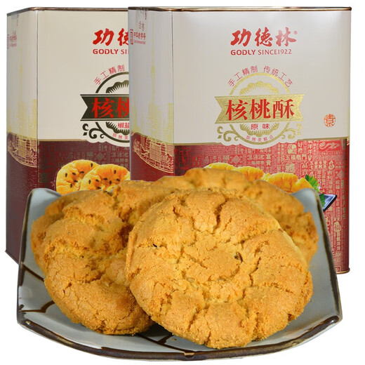 功德林核桃酥688g原味椒盐味小桃酥饼干功德林零食糕点小吃休闲食品 原味核桃酥688g
