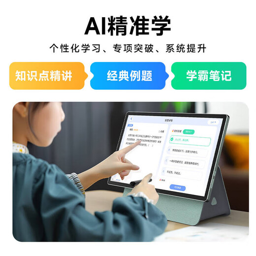 Ji Xingbao Learning Machine Good Student Tablet Primary School to High School Curriculum Textbook Nine Textbooks Synchronized Tutoring Early Education Machine 12-inch Point Reading Paper Eye Protection Screen All Subjects All Ages Free 128G丨Ten New Textbooks Synchronized丨Parent Control丨Paper Screen Eye Protection