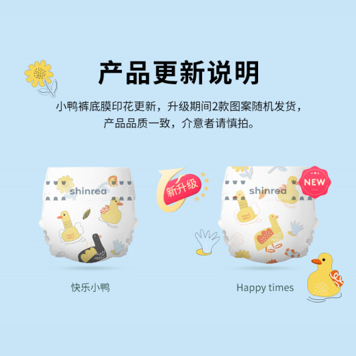Shuangran Shinrea Duckling Pants Lightweight Diapers XL60 Pieces Baby Diapers XL Size