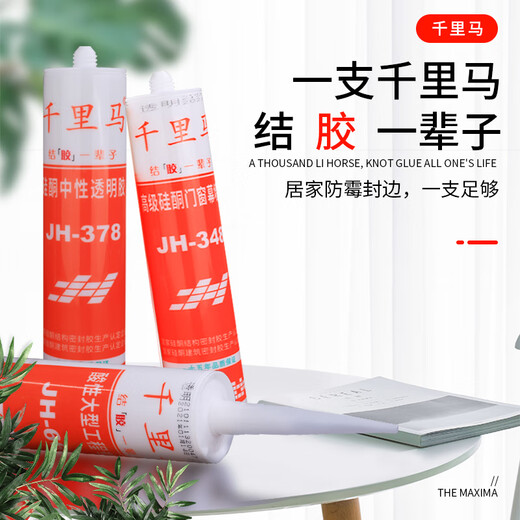 
Jundaohui Glass Glue JH348 358 378 379 668 698 Neutral acidic transparent porcelain white glass glue custom Qianlima 358 neutral transparent (24 pieces of the whole piece)