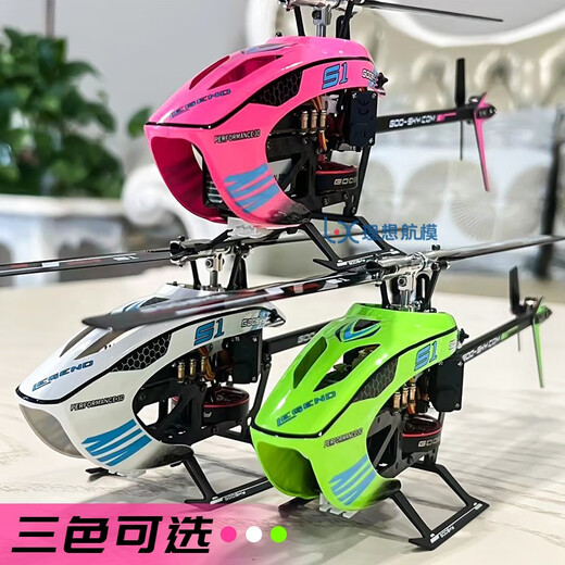 GOOSKY 谷天S1直升机6通道3D特技遥控航模飞机S2 单机/全套到手飞 BNF单机-绿色 直升机
