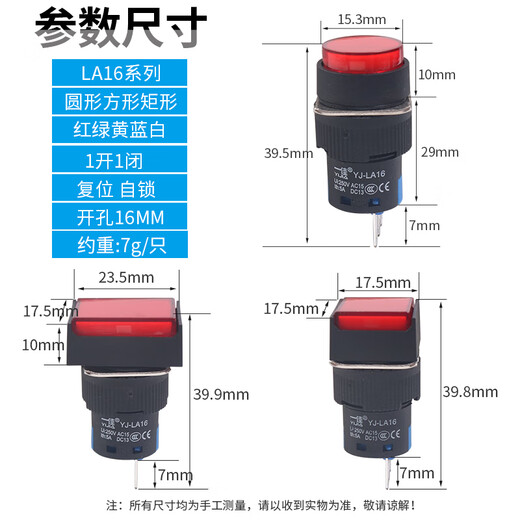 Yijia power start button self-reset switch small LA16-Y-11BN round mm with light self-locking 220v rectangular green without light reset (press and release)