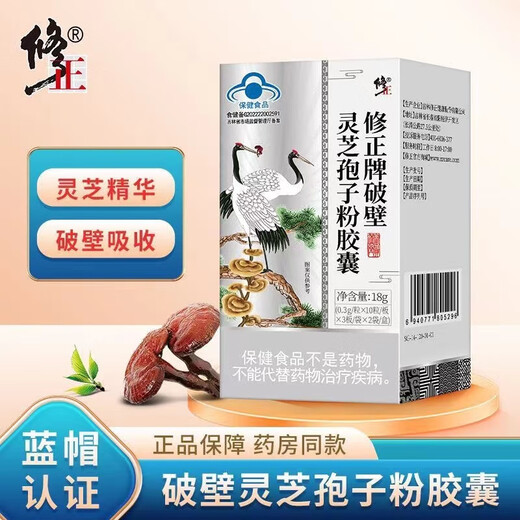 Zerbrochene Ganoderma-Sporen-Pulverkapseln der Marke Xiu Xiu zur Stärkung der Immunität für Erwachsene mittleren Alters und ältere Menschen können mit Ganoderma-Sporenöl-Weichkapseln, Ganoderma-Pulver, postoperativen Ernährungsprodukten für Menschen mittleren Alters und ältere Menschen in drei Kartons verwendet werden