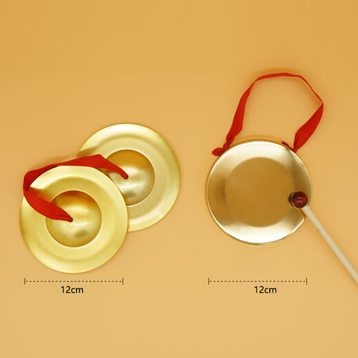 星贝祥奥尔夫打击乐器铜锣鼓开道锣开业锣儿童启蒙铜锣铜擦大小铜锣防汛预警锣三句半道具锣指擦 铁镀铜擦12cm