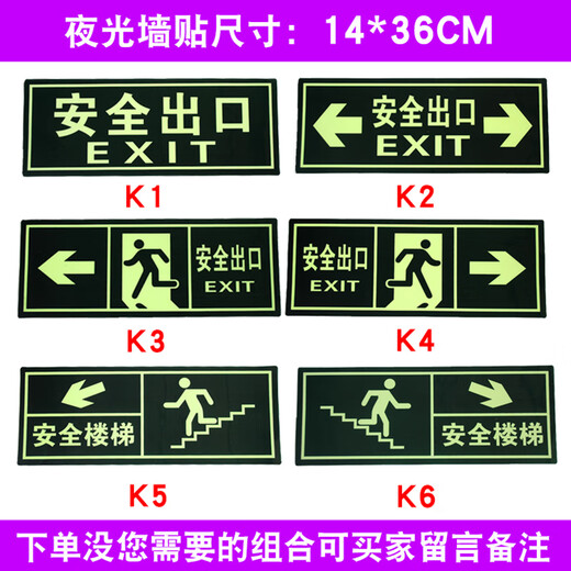 Zuopu luminous safety channel sign emergency evacuation emergency escape sign wall sticker fluorescent safety exit floor sticker 10 channels straight 14.5*29.5CM
