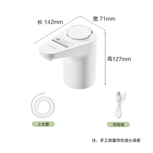 SUPOR bottled water electric water pump automatic water dispenser water dispenser KGE14AB10