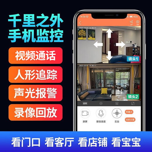 Ruishiwei Dual Camera 10 Millionen Ultrahöge Definition Kamera für Home-Wege-Videoanruf Mobiltelefon Fernbedienung 360 Grad No Dead Winkel mit Nachtsicht Panoramic Wireless Network Home Indoor Monitor Dual Camera 10 Millionen [One-Click-Videoanruf] 20-tägige Grafikkarte