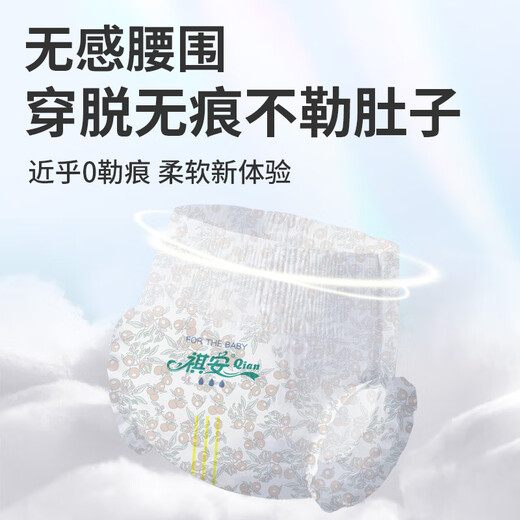 祺安乳木果护臀油婴儿纸尿裤宝宝拉拉裤超薄尿不湿新生学步小内裤 纸尿裤M码44片