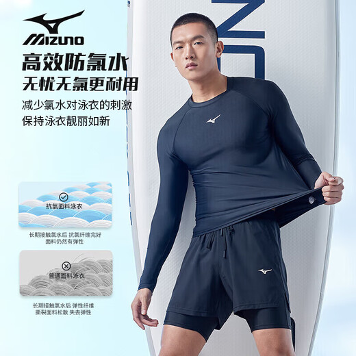 美津浓（MIZUNO）泳衣男士防尴尬沙滩泳裤套装速干大码长袖温泉游泳装备A1105黑L