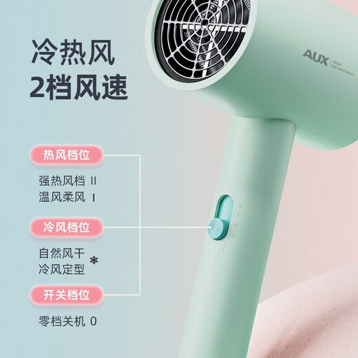 AUX hair dryer for students in dormitories, low power 800W quick-drying household hair dryer, negative ion hair care, does not hurt the power generation, portable hair dryer AH7008 green green blue light negative ion + three-speed temperature control 800W for dormitories