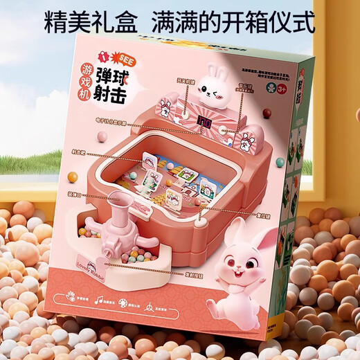 星帕儿童打弹珠游戏机玩具女孩萌兔弹珠机3-5岁小孩4-6岁女童生日礼物 【充电-礼盒版】超萌兔（40球） 7-14岁小朋友周岁礼物