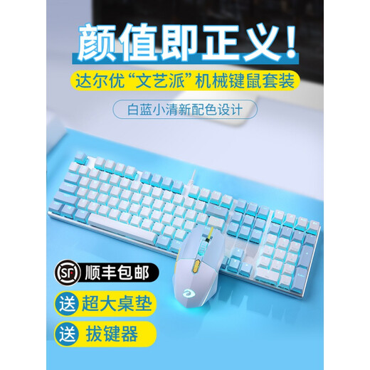 达尔优EK815牧马人机械键盘EM910鼠标EH722耳机套装有线USB游戏电竞笔记本台式电脑三件套 青轴 【108键】