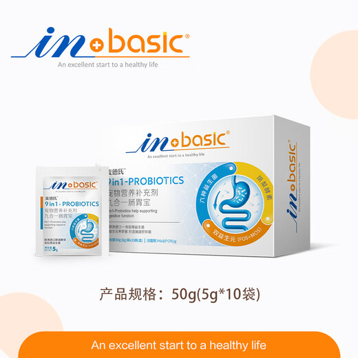 麦德氏 IB犬猫通用9合1肠胃宝50g  肠胃调理宠物营养补充剂