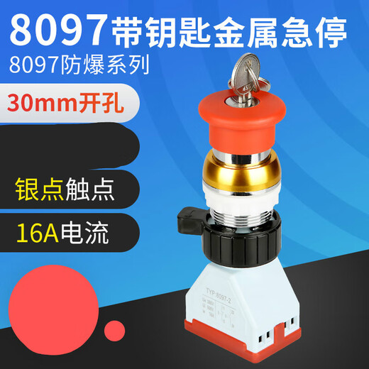 Red metal explosion-proof emergency stop button with lock BA8097 explosion-proof emergency stop control with key, one normally open and one normally closed silver point 16A