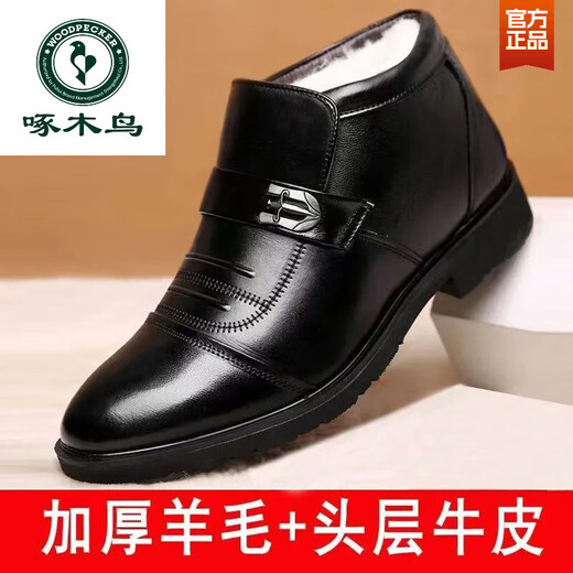 Woodpecker genuine leather large cotton shoes for men in winter plus velvet to keep warm and waterproof Northeastern cotton leather shoes genuine leather middle-aged and elderly dad's shoes 9900 black 42 Woodpecker brand