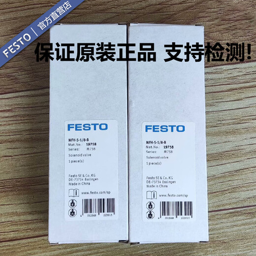 FESTO费斯托电磁阀MFH-3-5-2-M5-1/8-1/4-3/8-1/2-S-B 9982 6211 电磁 MFH-3-3/4-S 11968