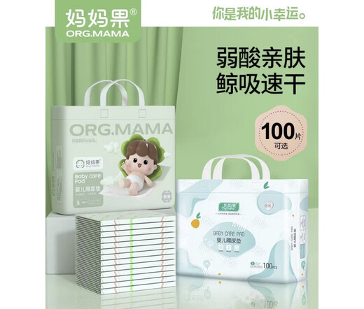 Mama (org.mama) PAD DIRATION URINE PAD-NOURNE NOUVEAU NOUVEAU CATRESSE MATENTS IMPHERPORT
