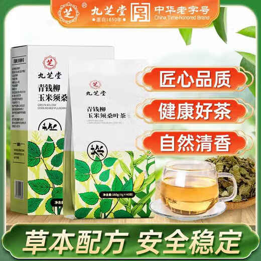 Zhi Jiuzhitang stammt aus 1650 Jiuzhitang Green Money Willow Mais Rasur Mulberry Blatt Tee 160 g Löwenzahn Tangerine Peel Burdock Wurzel Gardenia Aufenthalt auf dem späten Gesundheitsbeutel 1 Box 160 g [4g*40 Taschen/Box]