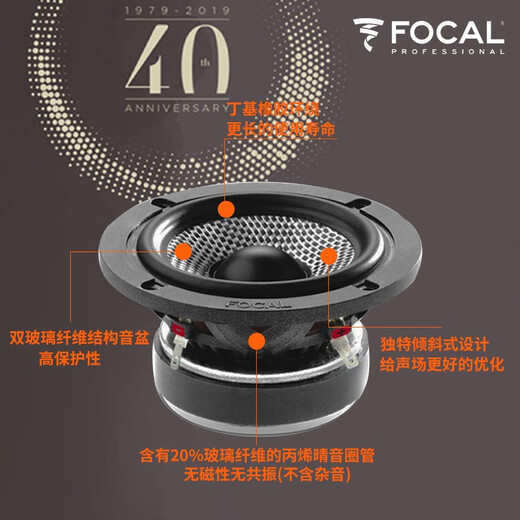 FOCAL劲浪标致汽车音响408 508 5008 DS9 DS7 DS5雪铁龙天逸c6专车喇叭 中置套餐