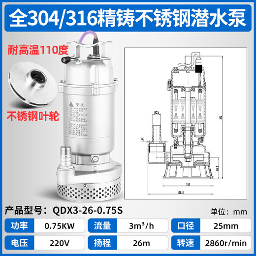 Zhaoyang high temperature resistant 304 all stainless steel sewage submersible pump 316 acid and alkali resistant chemical pump electroplating anti-corrosion 750W flow inch 304 clean water volume 3 Yang Cheng 26 meters 1 16