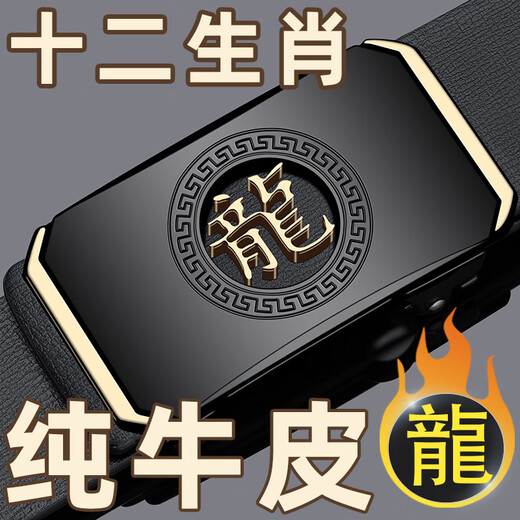 Eporoni Zodiac Men's Belt Genuine Leather Automatic Buckle Casual Fashion Belt Young and Middle-aged Cow Leather Versatile Belt 227P Monkey Detailed Gold 110cm (130-140Jin Jin is equal to 0.5kg)