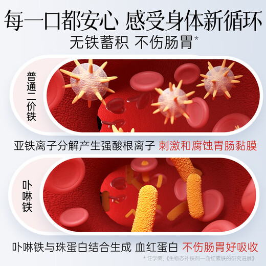 Hongtao K blood-generating agent oral liquid for pregnant women, middle-aged and elderly people, iron supplements for iron supplements for qi and blood to improve anemia immune regulation [JD Express] 5 boxes