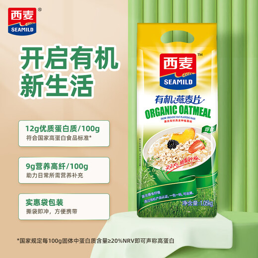 Ximai Organic Oatmeal 1050g Instant Nutritional Breakfast Beverage High Dietary Fiber High Protein 1050g*2 Bags