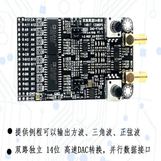 双铂 （双路AD9764模块）14位并行DA125M 波形产生配套FPGA开发板单位：个