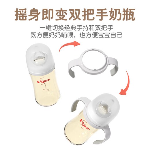 Pigeon's natural and realistic third generation wide-caliber baby bottle cap set (bottle cap + dustproof cap) BA146