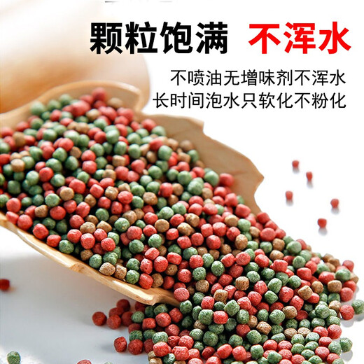 YEE fish food, goldfish feed, koi fish feed, general-purpose floating and non-turbid water ornamental fish special small fish food 1100g JS