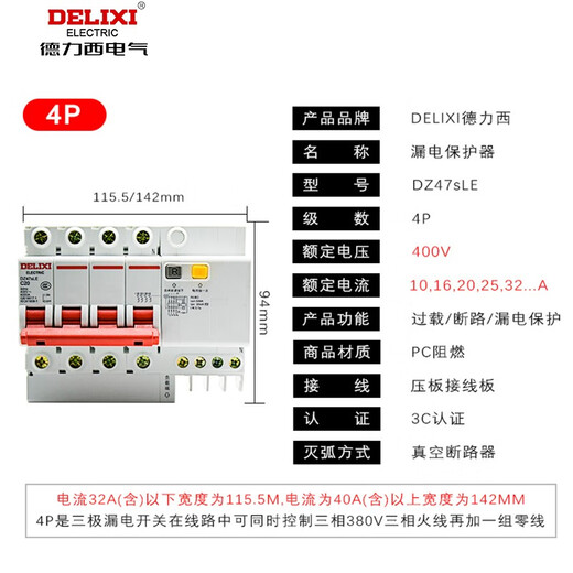 DELIXI ELECTRIC 4P leakage circuit breaker DZ47SLE protector 32A leakage 63A 4p