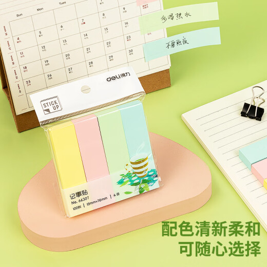 Deli (deli) 400 pieces of 4-color striped sticky notes 76*19mm note notes 66307