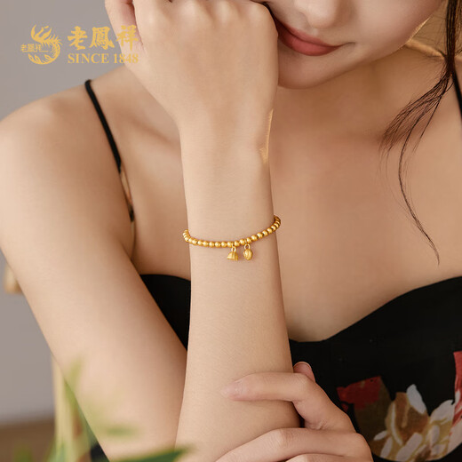 老凤祥黄金两世欢莲花莲蓬黄金手链足金送女友老婆特惠金手串 足金两世欢手链 约2.46g