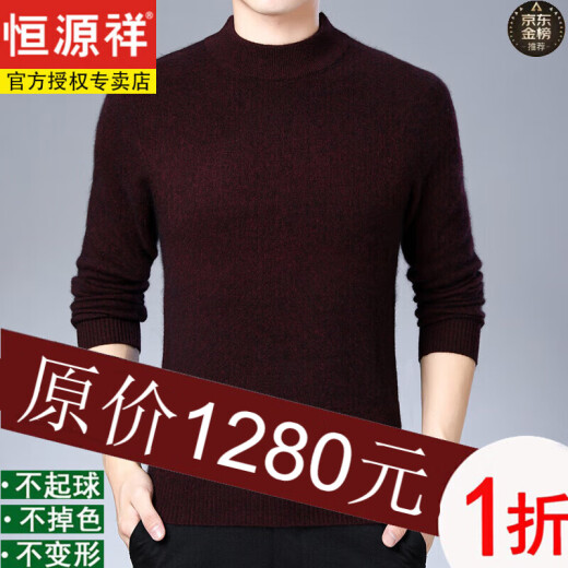 恒源祥100纯色羊毛绒衫羊毛衫男半高领秋冬季长袖套头宽松毛衣男打底衫 黑色半高  100%不起球 L 170/84A 建议穿120-140斤