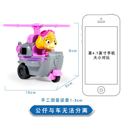 汪汪队立大功（PAW PATROL）巡逻队生日礼物儿童男孩女孩玩具车救援赛车救援直升机天天