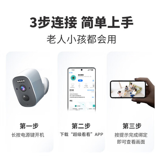 Le moniteur sans plug-in à l'entrée de la maison Zhongwo est absorbé magnétiquement et frappé sans trous, pile ménagère sans fil Batterie intérieure charge