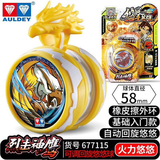 
Audi Double Diamond Firepower Young King 6 Youquan Hero Yoyo Lingfeng Battle Set Yoyo Fantasy Light Tiger [2 forms to change]