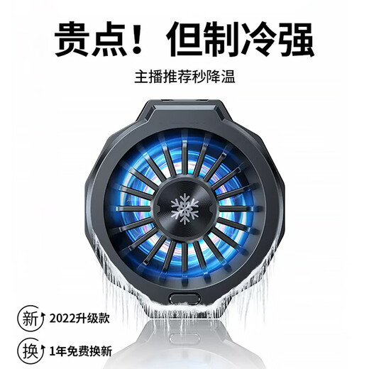 奢姿【店促特惠】手机散热器半导体制冷背夹快速降温神器magsafe无线充电游戏追剧直播磁吸散热器静音 白色背夹款【半导体制冷】