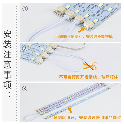 亮范LED吸顶灯改造灯条灯芯灯板贴片灯珠灯管长方形灯盘  520毫米替换 695毫米一拖6（12瓦x6) 三色变光