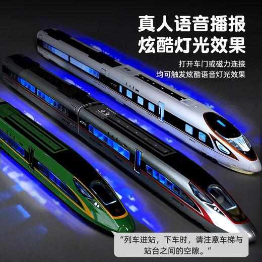 Kawei Fernbedienungs-Zug-Zugspielzeug Hochgeschwindigkeits-Eisenbahnspielzeug Fuxing Set Legierung kleiner Zug Modell Jungen Zug Geschenk Elektrisches Fuxing Silber-Doppelfestival