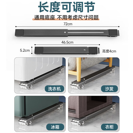 Angtu washing machine base refrigerator shelf universal wheel movable storage rack universal roller pulsator fully automatic anti-vibration heightening bracket foot pad tripod furniture home appliance moving pulley universal silver gray 24 wheels retractable + brake design no Specifications